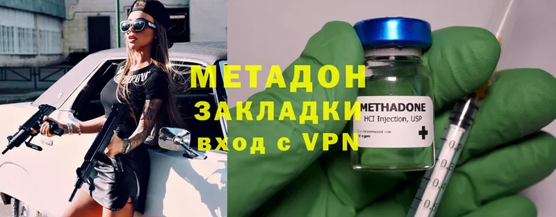 где найти наркотики  Белая Холуница  МЕТАДОН methadone 